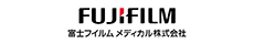 富士フイルムメディカル株式会社