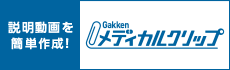 株式会社学研メディカルサポート